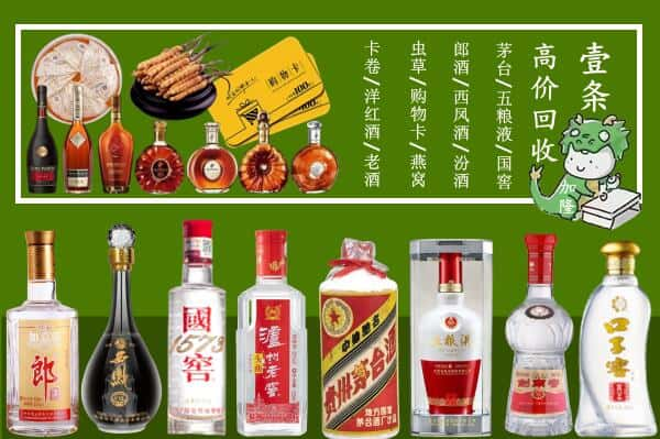 通河县回收名酒哪家好